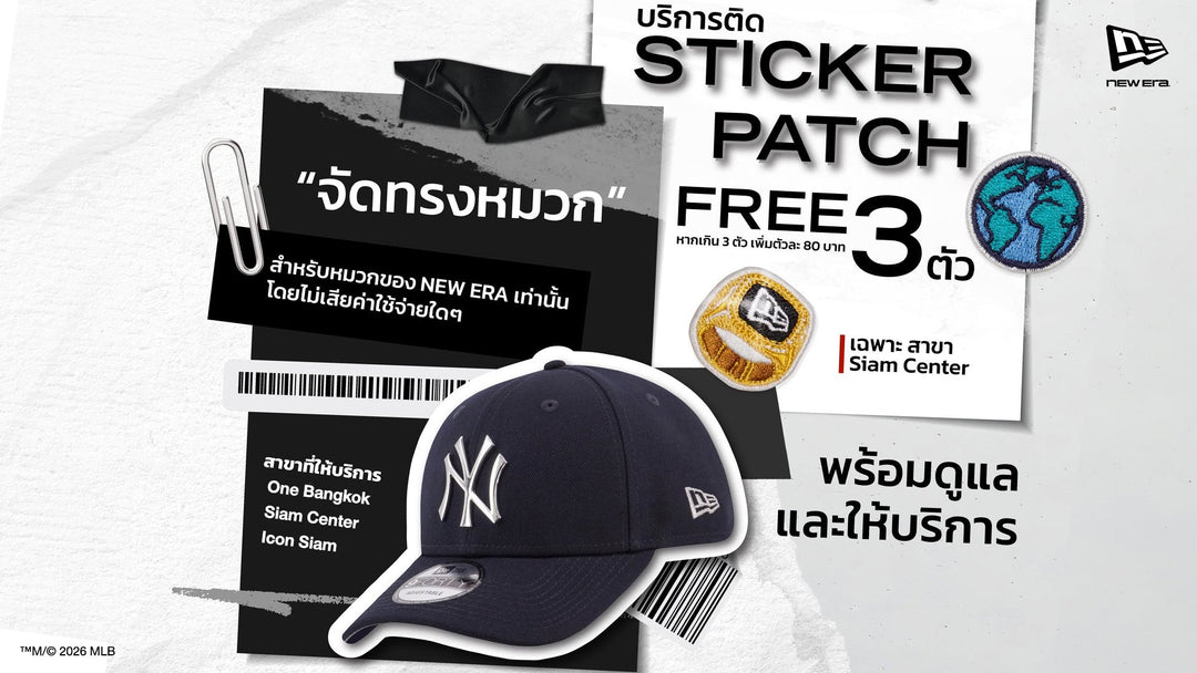 พาทำหมวกใบเดียวในโลกที่ New Era Custom Bar บริการปักชื่อและทำลวดลาย มีให้บริการที่สาขาไหนบ้าง?