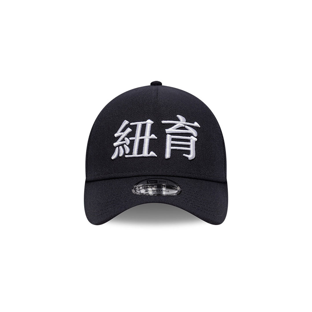 New Era หมวกรุ่น New York Yankees Emea Japanese Kenji Navy And White 9Forty A-Frame Cap