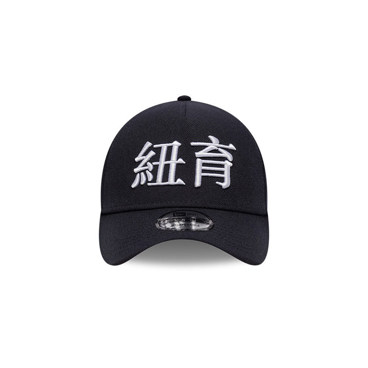 New Era หมวกรุ่น New York Yankees Emea Japanese Kenji Navy And White 9Forty A-Frame Cap